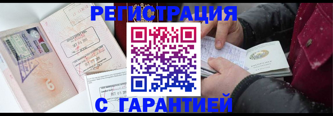 где прописаться в Анадыре